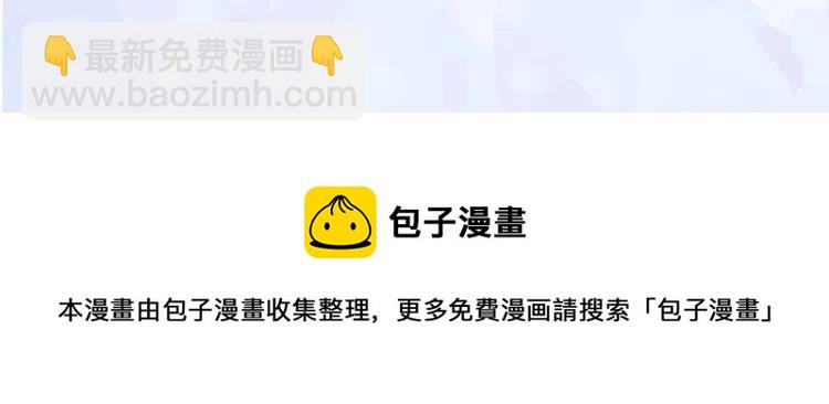 權少，你老婆要跑了 - 第28話 前塵往事(2/2) - 3