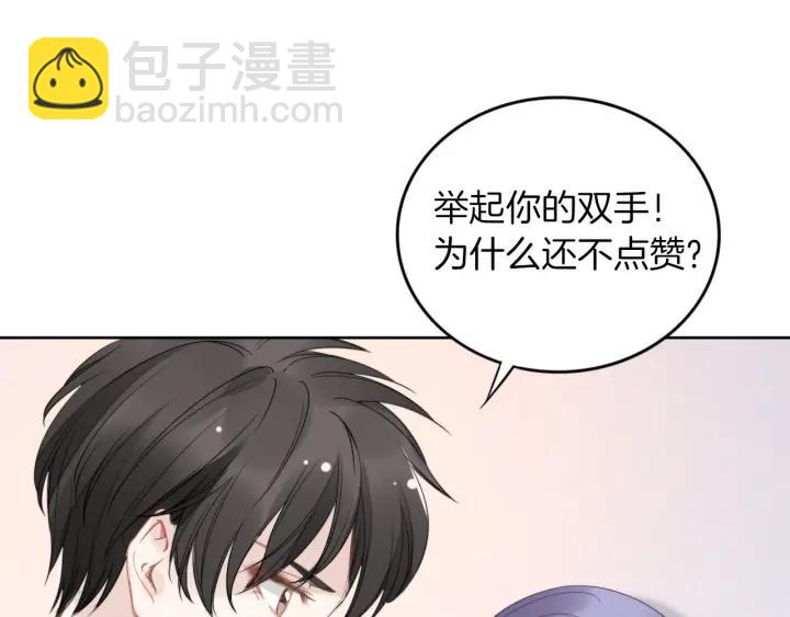 權少，你老婆要跑了 - 第30話 爲什麼都針對我？！(3/3) - 3