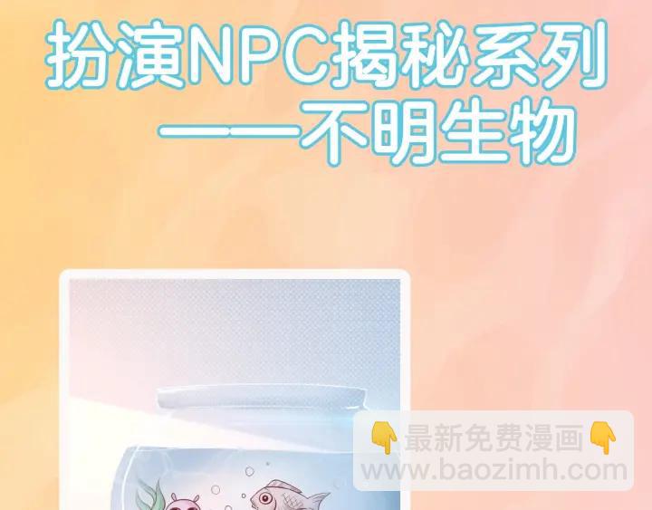 權少，你老婆要跑了 - 第30話 爲什麼都針對我？！(3/3) - 2