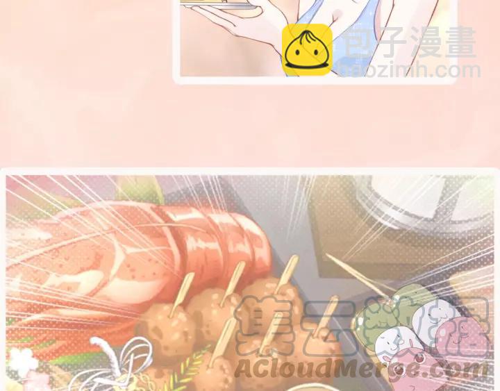 權少，你老婆要跑了 - 第30話 爲什麼都針對我？！(3/3) - 1