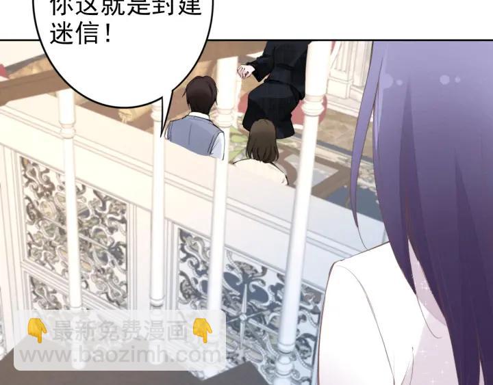 權少，你老婆要跑了 - 第30話 爲什麼都針對我？！(2/3) - 3