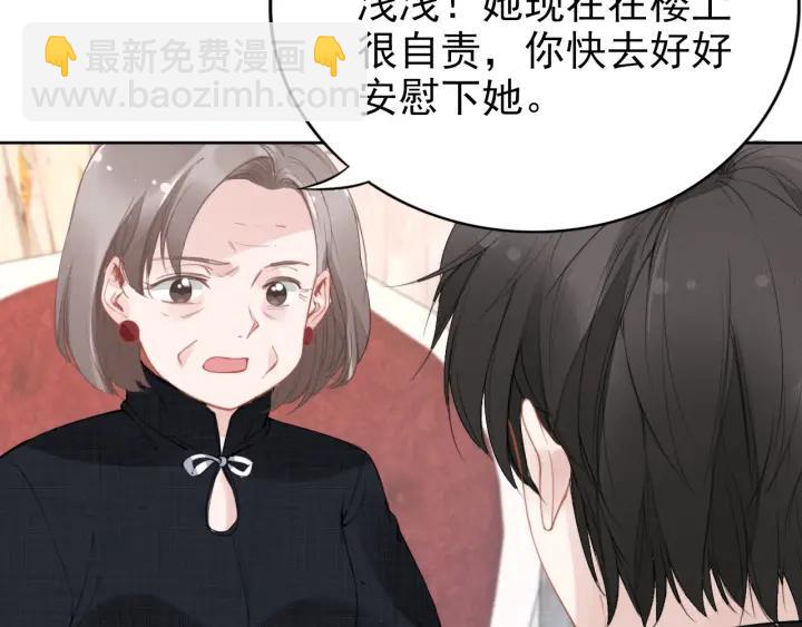 權少，你老婆要跑了 - 第30話 爲什麼都針對我？！(2/3) - 1