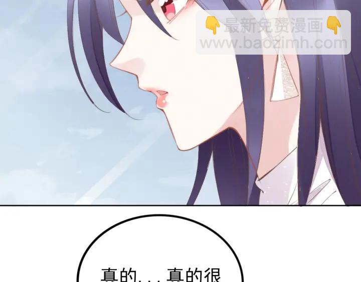 權少，你老婆要跑了 - 第30話 爲什麼都針對我？！(2/3) - 2