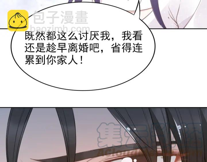 權少，你老婆要跑了 - 第30話 爲什麼都針對我？！(2/3) - 3