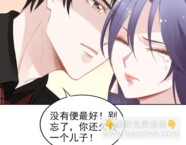 權少，你老婆要跑了 - 第30話 爲什麼都針對我？！(2/3) - 2