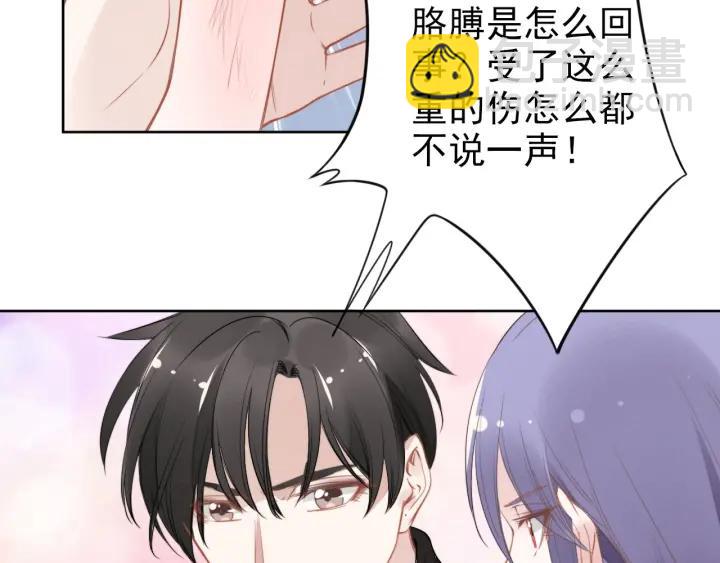 權少，你老婆要跑了 - 第30話 爲什麼都針對我？！(2/3) - 7