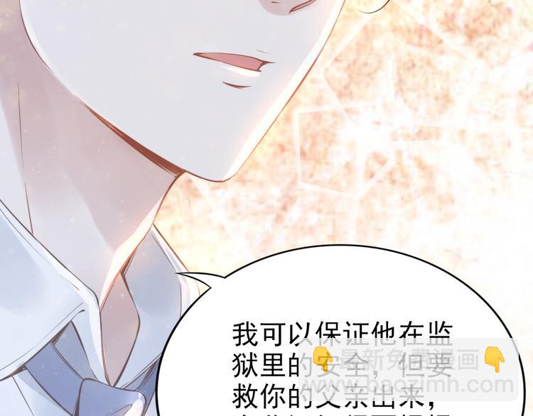 權少，你老婆要跑了 - 第4話 爲我生個兒子！(3/3) - 2