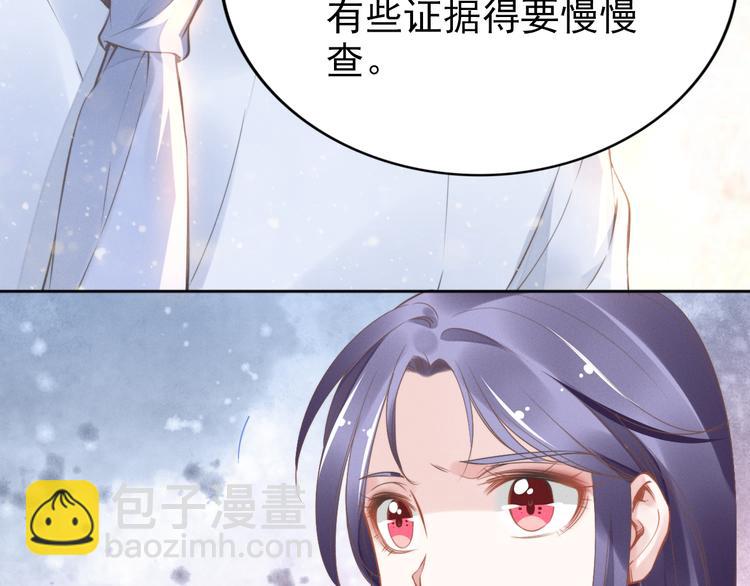 權少，你老婆要跑了 - 第4話 爲我生個兒子！(3/3) - 3