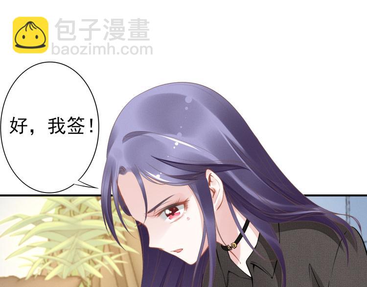 權少，你老婆要跑了 - 第4話 爲我生個兒子！(3/3) - 1