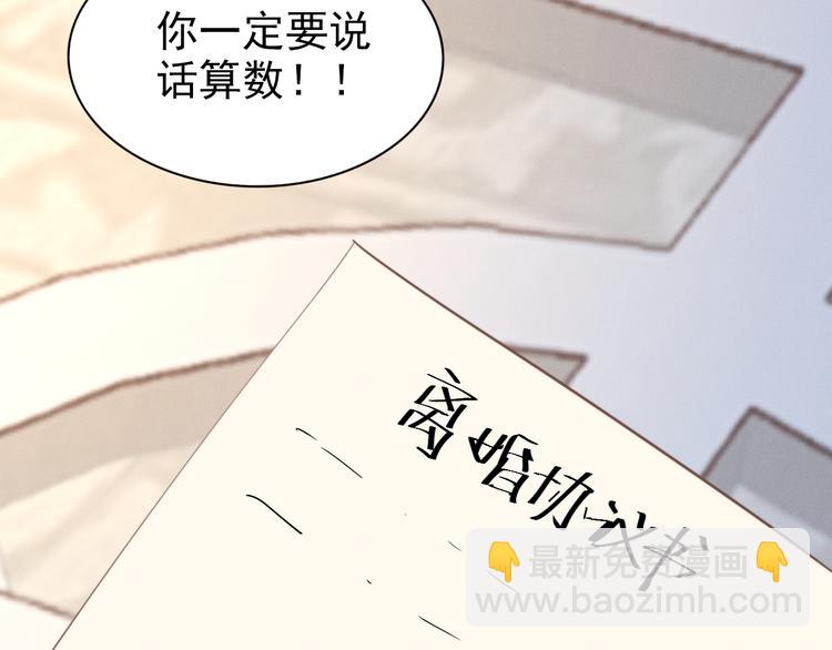 權少，你老婆要跑了 - 第4話 爲我生個兒子！(3/3) - 4