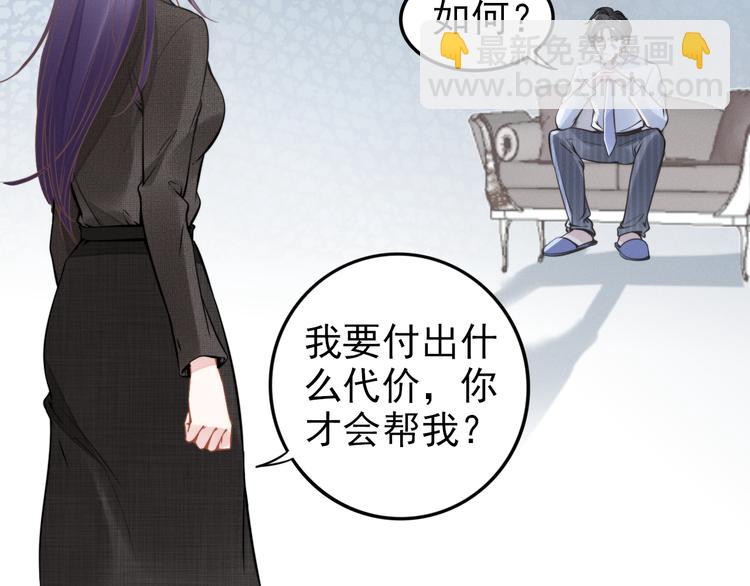 權少，你老婆要跑了 - 第4話 爲我生個兒子！(2/3) - 5