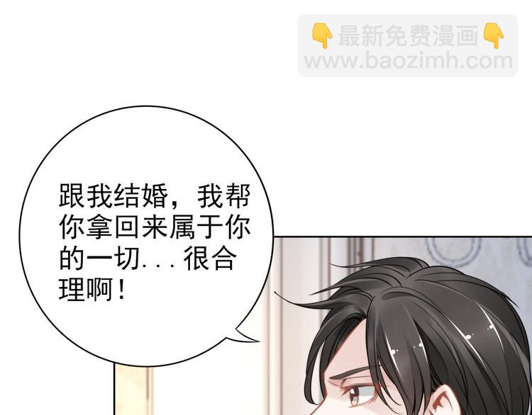 權少，你老婆要跑了 - 第4話 爲我生個兒子！(2/3) - 8