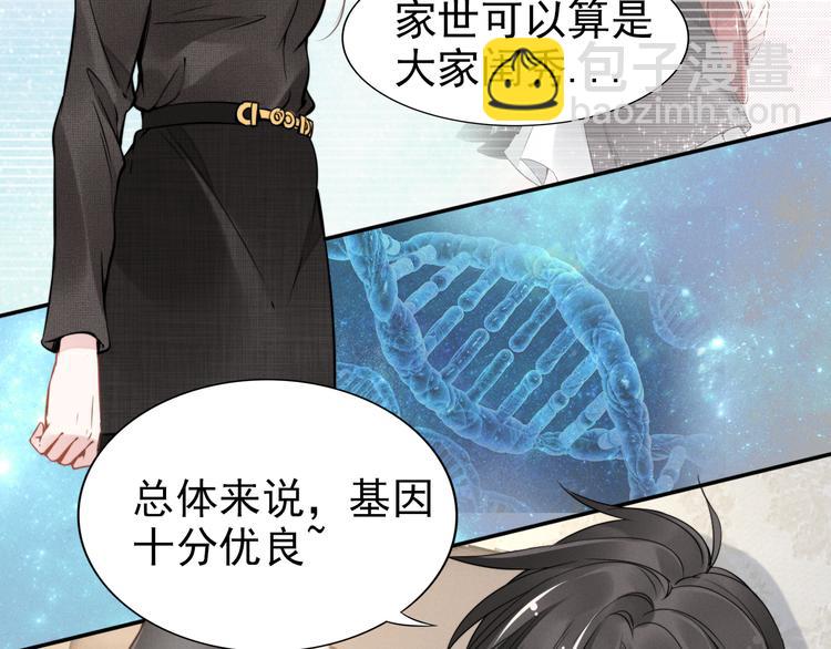 權少，你老婆要跑了 - 第4話 爲我生個兒子！(2/3) - 6