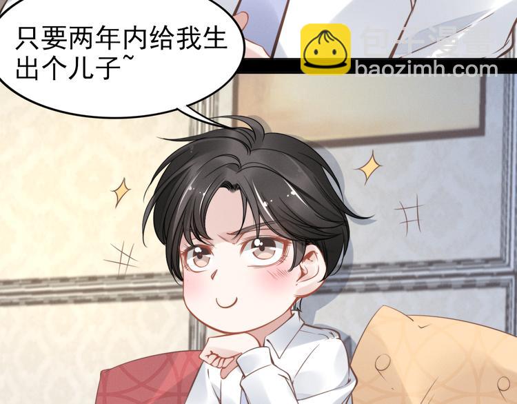 權少，你老婆要跑了 - 第4話 爲我生個兒子！(2/3) - 8