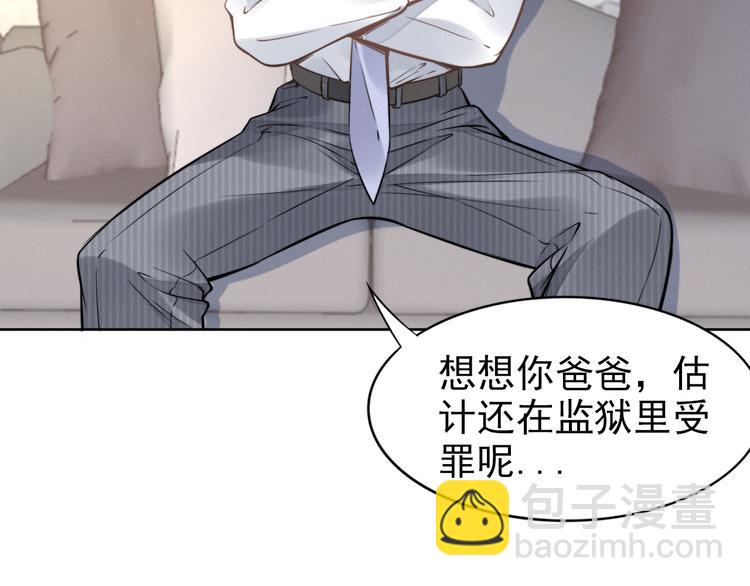 權少，你老婆要跑了 - 第4話 爲我生個兒子！(2/3) - 7