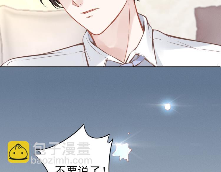 權少，你老婆要跑了 - 第4話 爲我生個兒子！(2/3) - 3