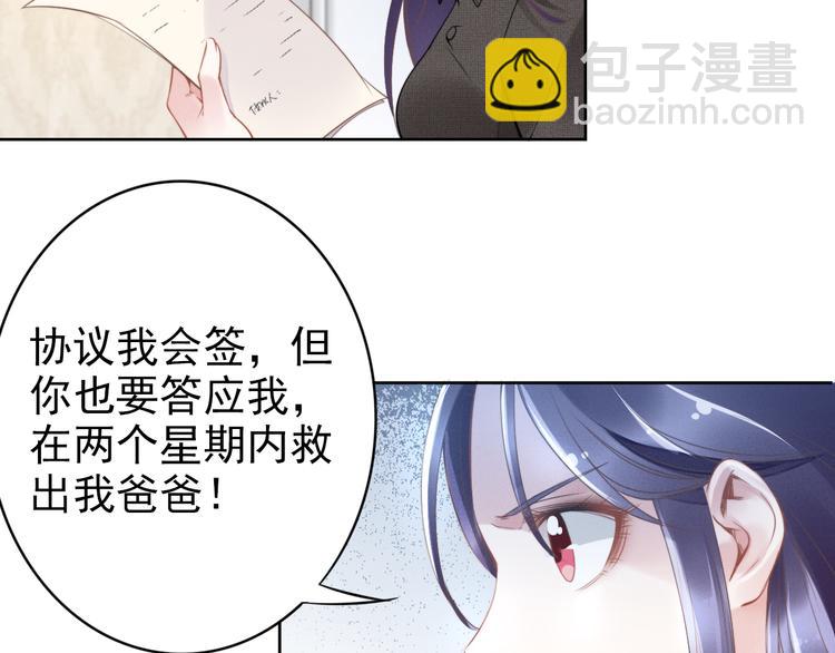 權少，你老婆要跑了 - 第4話 爲我生個兒子！(2/3) - 2