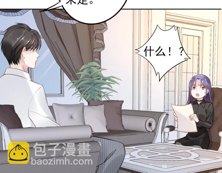 權少，你老婆要跑了 - 第4話 爲我生個兒子！(2/3) - 4