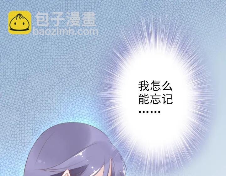 權少，你老婆要跑了 - 第32話 終於承認“我愛你”…(1/2) - 3