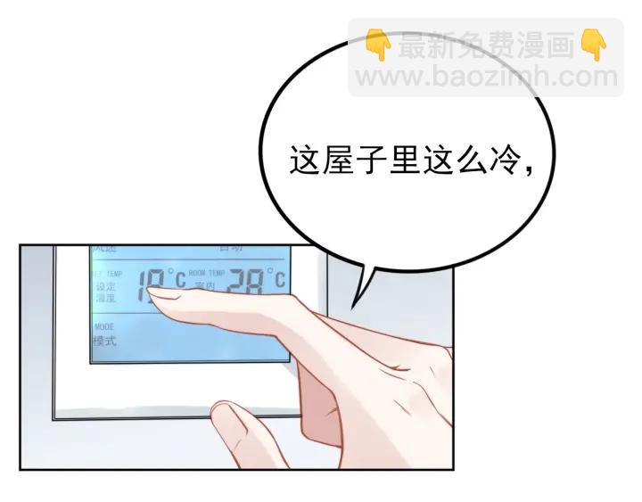 權少，你老婆要跑了 - 第32話 終於承認“我愛你”…(1/2) - 2