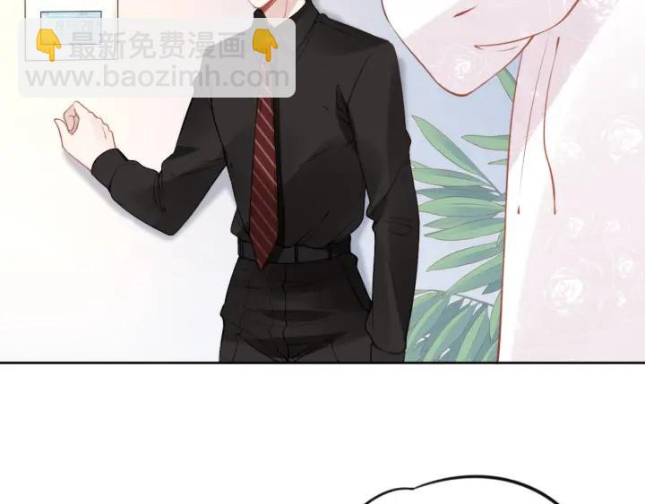 權少，你老婆要跑了 - 第32話 終於承認“我愛你”…(1/2) - 4