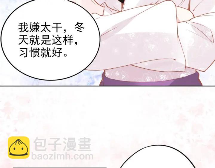 權少，你老婆要跑了 - 第32話 終於承認“我愛你”…(1/2) - 7