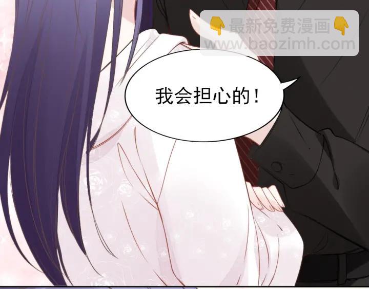 權少，你老婆要跑了 - 第32話 終於承認“我愛你”…(1/2) - 2