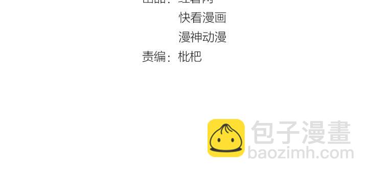 權少，你老婆要跑了 - 第32話 終於承認“我愛你”…(1/2) - 4