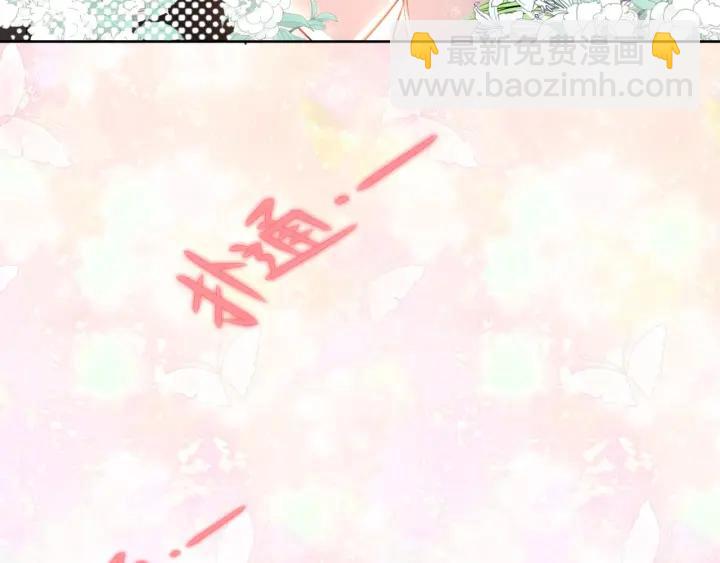 權少，你老婆要跑了 - 第32話 終於承認“我愛你”…(1/2) - 8