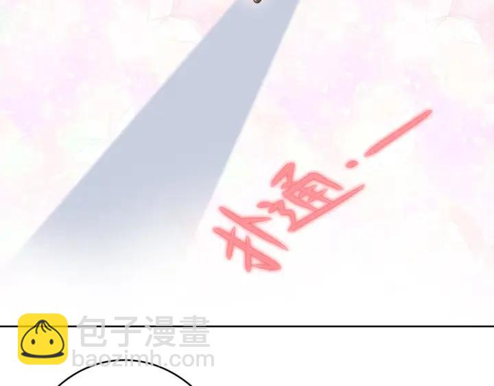 權少，你老婆要跑了 - 第32話 終於承認“我愛你”…(1/2) - 2