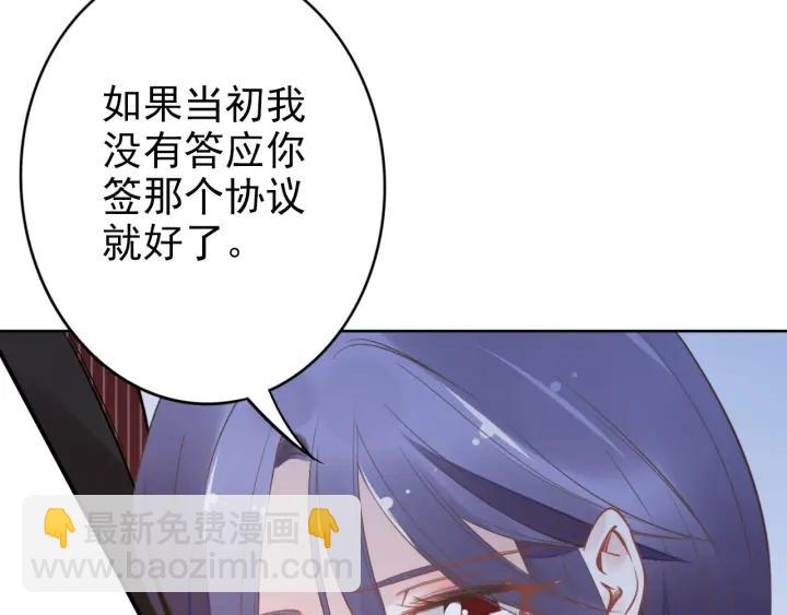 權少，你老婆要跑了 - 第32話 終於承認“我愛你”…(1/2) - 3