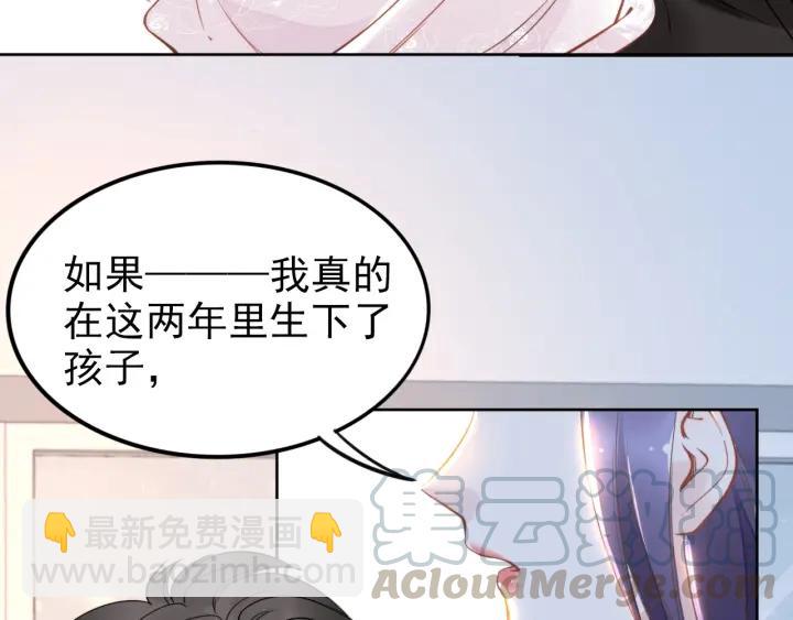 權少，你老婆要跑了 - 第32話 終於承認“我愛你”…(1/2) - 1