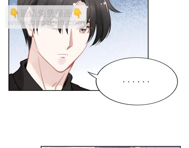 權少，你老婆要跑了 - 第32話 終於承認“我愛你”…(2/2) - 6