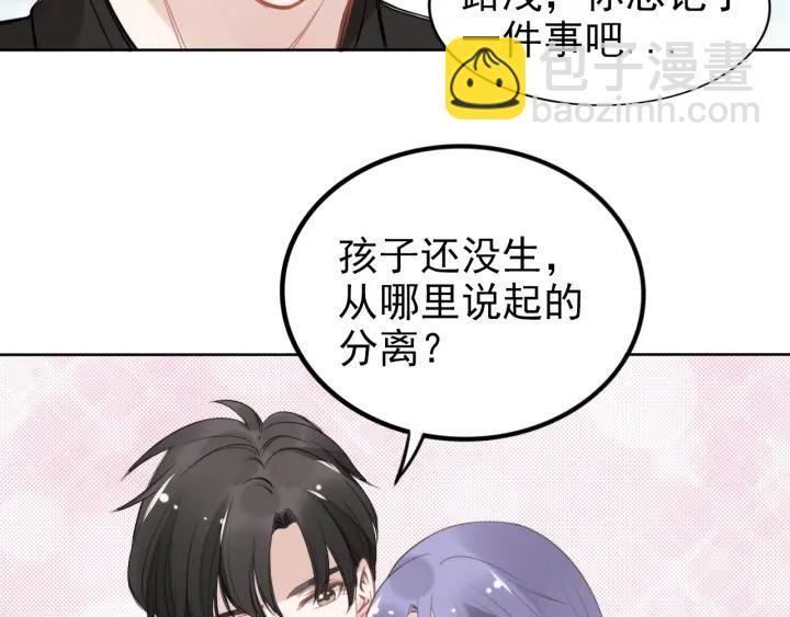 權少，你老婆要跑了 - 第32話 終於承認“我愛你”…(2/2) - 4