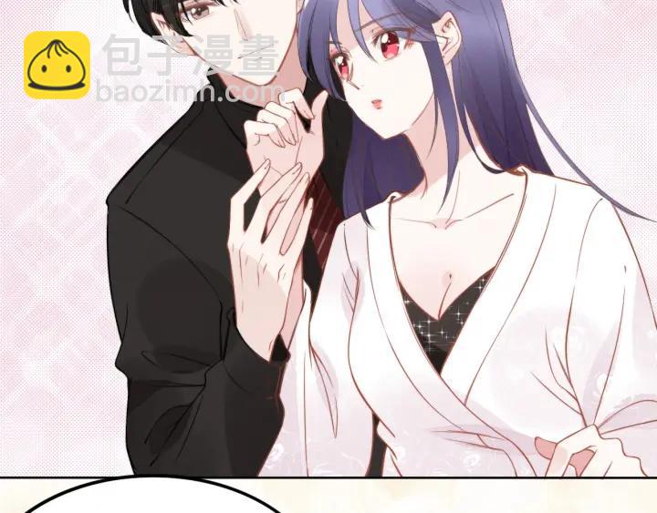 權少，你老婆要跑了 - 第32話 終於承認“我愛你”…(2/2) - 5