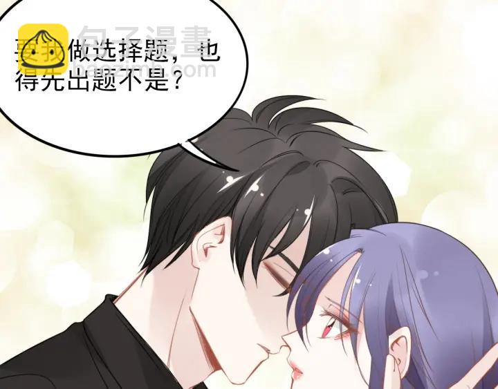 權少，你老婆要跑了 - 第32話 終於承認“我愛你”…(2/2) - 6