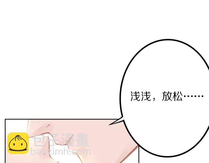 權少，你老婆要跑了 - 第32話 終於承認“我愛你”…(2/2) - 1