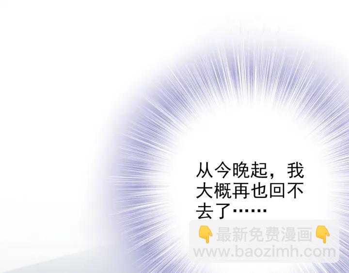 權少，你老婆要跑了 - 第32話 終於承認“我愛你”…(2/2) - 5