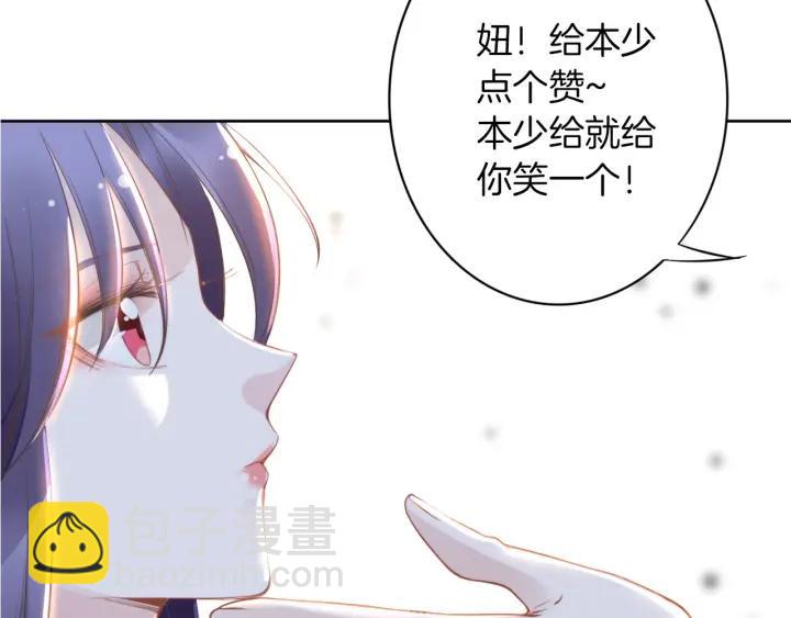 權少，你老婆要跑了 - 第32話 終於承認“我愛你”…(2/2) - 2