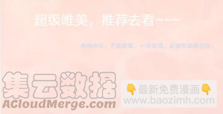 權少，你老婆要跑了 - 第32話 終於承認“我愛你”…(2/2) - 5