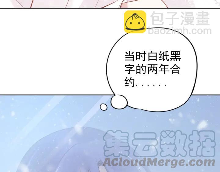 權少，你老婆要跑了 - 第32話 終於承認“我愛你”…(1/2) - 1