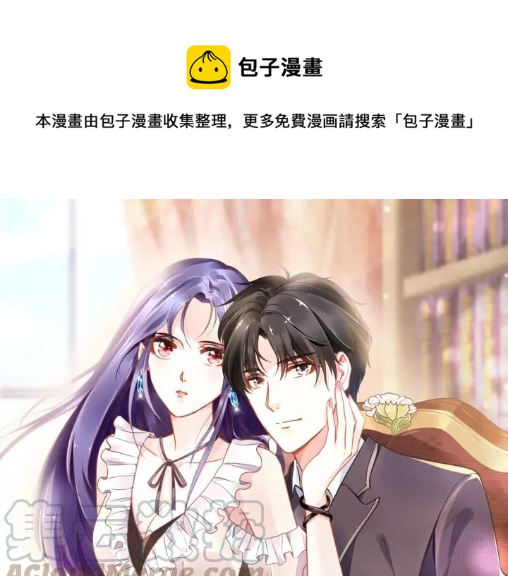 權少，你老婆要跑了 - 第36話 我懷孕了？！(1/2) - 1