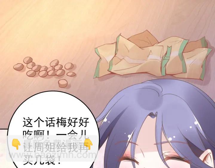 權少，你老婆要跑了 - 第36話 我懷孕了？！(1/2) - 3