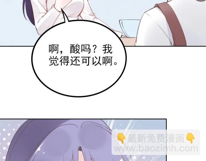 權少，你老婆要跑了 - 第36話 我懷孕了？！(1/2) - 6