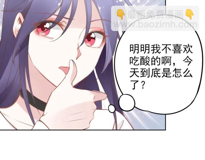 權少，你老婆要跑了 - 第36話 我懷孕了？！(1/2) - 7