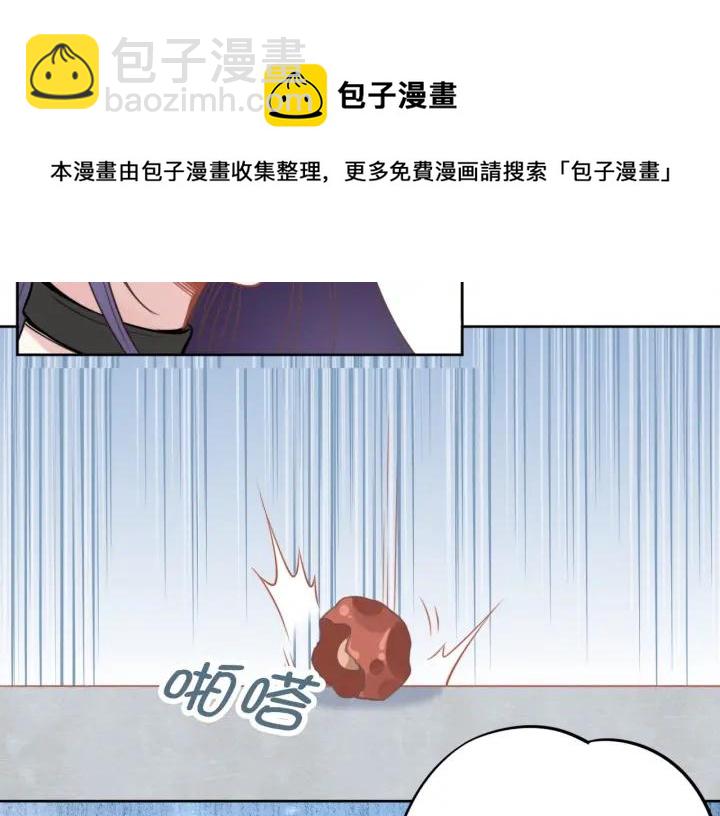 權少，你老婆要跑了 - 第36話 我懷孕了？！(1/2) - 3