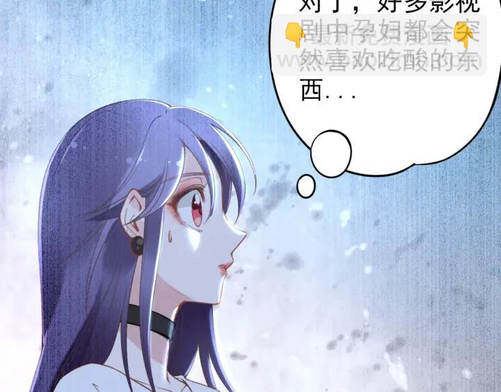 權少，你老婆要跑了 - 第36話 我懷孕了？！(1/2) - 4