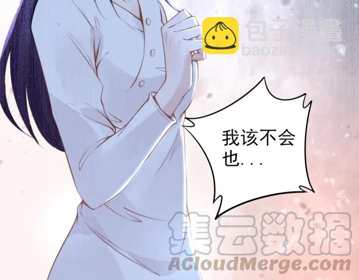 權少，你老婆要跑了 - 第36話 我懷孕了？！(1/2) - 5