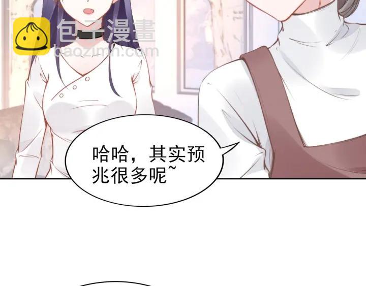 權少，你老婆要跑了 - 第36話 我懷孕了？！(1/2) - 7