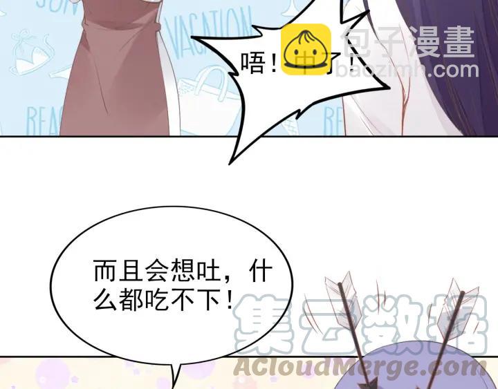 權少，你老婆要跑了 - 第36話 我懷孕了？！(1/2) - 1